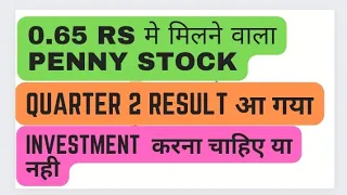 MPS- Q2 RESULT आ गया 😀, mps infotecnics ltd share latest news, visesh infotech latest news, vise