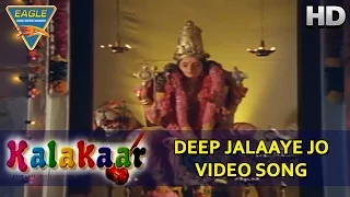 Kalakaar Movie || Deep Jalaaye Jo Video Song || Kunal Goswami, Sridevi || HD Video Songs