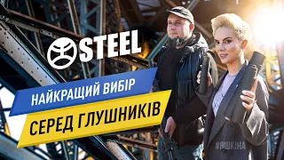 STEEL — глушник з довічною гарантією