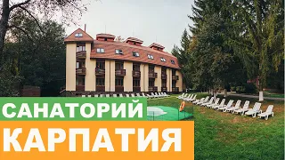 Санаторий "Карпатия" с. Шаян - Полный Видеообзор