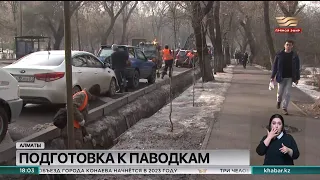 К весенним паводкам готовятся в Алматы