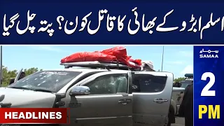 Samaa News Headlines 2PM | 28th July 2023 | SAMAA TV