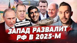 НАТО готовится к войне с РФ, в 2025-м России не будет? Симоньян против Моргенштерна | БЕСПОДОБНЫЙ