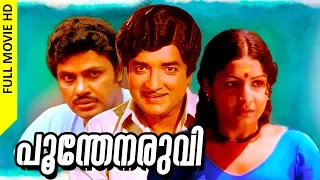 Malayalam Super Hit Movie | Poonthenaruvi | Ft. Prem Nazir , Jayan , Jayabharathi