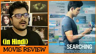 Searching - Movie Review