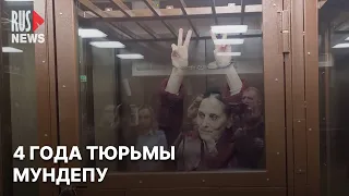 ⭕️ Приговор Кетеван Хараидзе: 4 года колонии общего режима