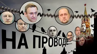 Чем грозит сотрудникам ФСБ разоблачение Навального | ИТОГИ | 26.12.20