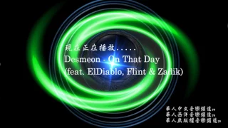 Desmeon - On That Day (feat. ElDiablo, Flint & Zadik) (英文好歌分享)節奏感  流行電音