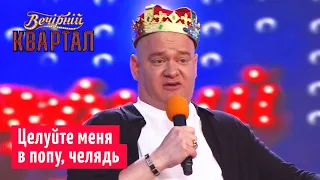 Коронация Лысого Гения | Новый Вечерний Квартал 2019 в Турции