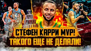 🔥 СТЕФЕН КАРРИ ВАЛИТ 16 ТРЕХОЧКОВЫХ ЗА МАТЧ И ЗАБИРАЕТ MVP МАТЧА ВСЕХ ЗВЁЗД! ЛЕБРОН КОРОЛЬ КЛИВЛЕНДА