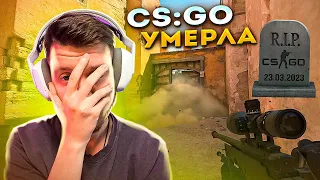 CS2 - убила CS:GO / ГЛОБАЛЬНОЕ ОБНОВЛЕНИЕ КСГО