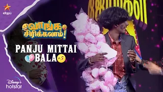 Panju mittai Bala  | வாங்க சிரிக்கலாம் | Ep 56