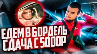 По девочкам, после ЧЛУБА | ЗАБЫЛ ПРЕДУПРЕДИТЬ | За все надо платить... @REALITI_TAXISTA