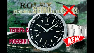 Часы сейко QXA723SN, не настенные часы Rolex.