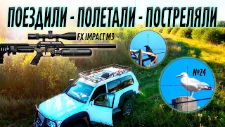 Поездили. Полетали. Постреляли. Охота с пневматики. № 24. Airgun Pest Control | Jack Hunter.