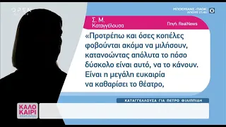 Αίτηση αποφυλάκισης από τον Πέτρο Φιλιππίδη - Μετά την επίσκεψη της γυναίκας του  Ελπίδας Νίνου