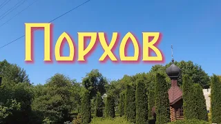 Порхов. Маленькая крепость большого государства.