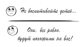 Мультфильм про воспитание детей