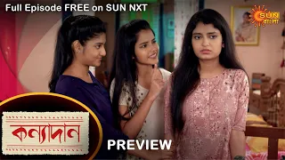 Kanyadaan - Preview | 27 July 2021 | Full Ep FREE on SUN NXT | Sun Bangla Serial