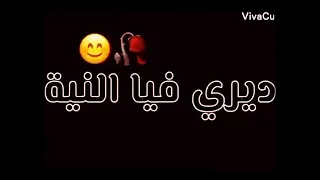 #وياا😊قوليلي نبغيك🤤❤️