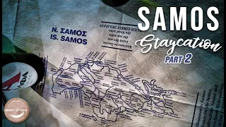 Наша жизнь на острове Самос [Vlog] | Мы приготовили фасоладу! # Samos2020 #SamosTravel