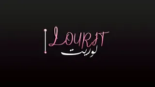 النسخة العربية الاغنية Kill this love من قناة Lourit