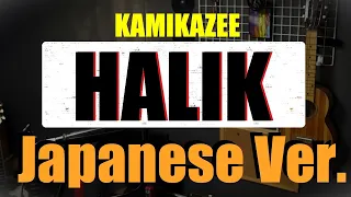 Halik - Kamikazee, Japanese Version (Cover by Hachi Joseph Yoshida)