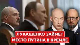 Яценюк. Зеленский у Байдена, Путин у Лукашенко, Медведев у Си, Сталин в Мавзолее, план Шойгу