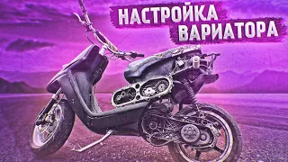 YAMAHA BWS ПОВАЛИЛ? НАСТРОЙКА СКУТЕРА Под СТАНТ! РЕМОНТ Заднего (ЗДТ) СУППОРТА.