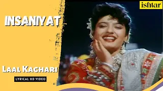 Laal Kaghari Ni | Insaniyat | Lyrical video | Anuradha Paudwal, Vipin Sachdeva | Amitabh | Jayaprada