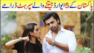 Top 5 Award Winning Dramas Of Pakistan | Award Winning |Pakistani Drama Serials |Dramatic Dunya|