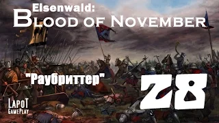 Eisenwald: Blood of November. "Раубриттер"