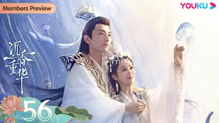 ENGSUB 【Immortal Samsara】EP56 | Yang Zi/Cheng Yi/Zhang Rui/Meng Ziyi | Romantic Drama | YOUKU