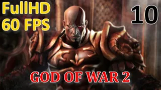 God Of War 2 Профессиональное Прохождение Ч.10 - Атлант/Дворец Мойр/Зал Лахезис/Сад Богов