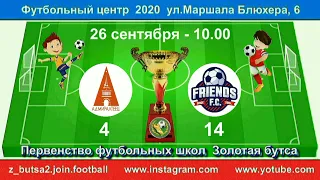 26 сентября  10 00  Адмиралтеец   FC Friends  2010  2011 гр  Демо версия