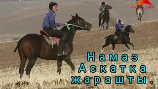 Намаздын ылдамдыгын көрүңүз 😱😱😱