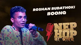 ARNA Nephop Ko Shreepech || ROSHAN BUDATHOKI "BOONG" || Butwal Audition || Individual Performance