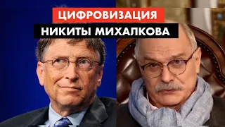 Как вас чипирует Билл Гейтс [12+]