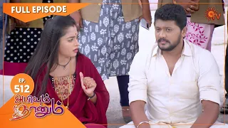 Abiyum Naanum - Ep 512 | 22 June 2022 | Tamil Serial | Sun TV