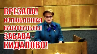 СРОЧНО! Депутат Алимова в своей излюбленной манере "врезала" по правительству!