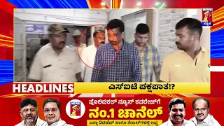 News Headlines @9PM | 17-05-2024 | @newsfirstkannada