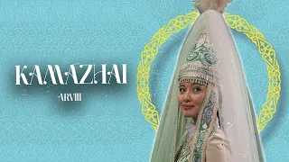 ARVIII - Kamazhai (Official audio) | Kamazhai Remix | Kazakh Remix Music