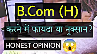 B.COM Hons. Reality 😱😱 | BCOM HONOURS Scope, Benefits & Salary | By Sunil Adhikari