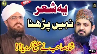 Khususi Paigham || Zohaib Ashrafi || Syed Muzaffar Shah 2023 #zohaib_ali_ashrafi #naat #pegam