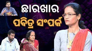 Jibana Do Chhakire Ashara Alok Ep 410   06 APRIL 2024