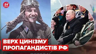 🤬У Москві на 9 травня розклеїли плакати з українським пілотом, будинок якого зруйнували окупанти