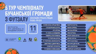 5 тур, 11.12.2021🔴Чемпіонат Бучанської громади з футзалу сезону 2021/22