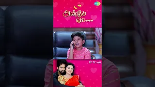 Anbe Vaa Serial | EP 711- 6 | #AnbeVaa | Virat | Delna Davis | #shorts  #ytshorts #youtubeshorts