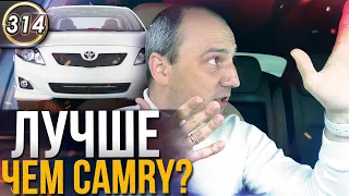 Самый Популярный Автомобиль в Мире! Тойота Королла Х. Обзор  Toyota Corolla E140 (Выпуск 314)