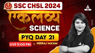 SSC CHSL 2024 | SSC CHSL Science Classes by Neeraj Mam | SSC CHSL Science Previous Year Question #21